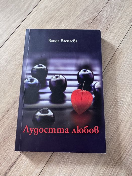 Книги - различни заглавия