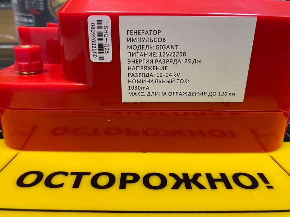 Электрокоргон на 25 джоуль