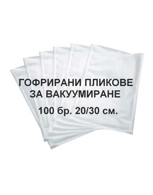 ПРОМО!! машина за вакуумиране Vacuum Sealer + 110 вакуум торбички