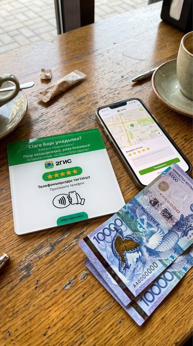 2гис отзывы NFC карточки