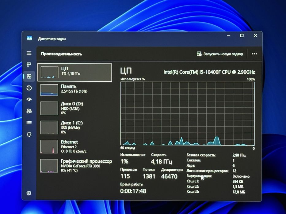 Игровой компьютер RTX 3060