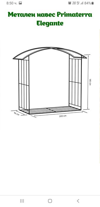 Метален навес за дърва