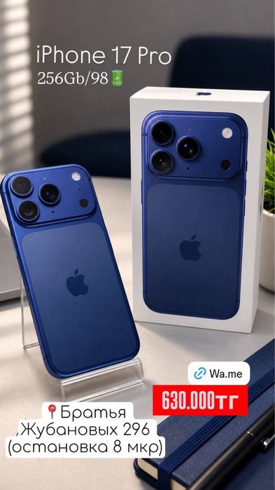 iPhone 17 pro| 0-0-12|без %| магазин| Baitime