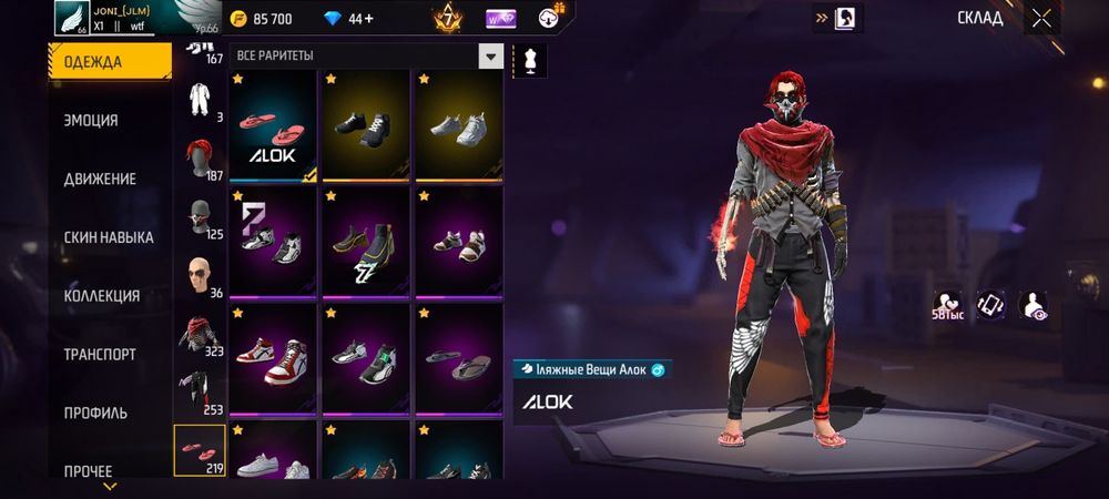 Продам аккаунт фри фаер