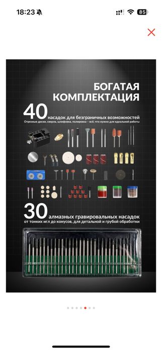 Гравер/ бормашинка/ Kaspi Red