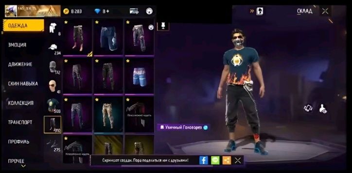 ФФ акауынт 2000тг