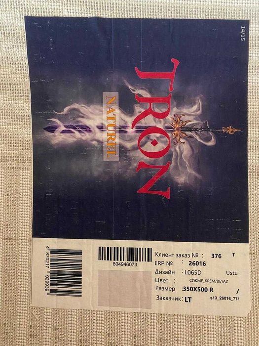 продам ковер "пинтерест"