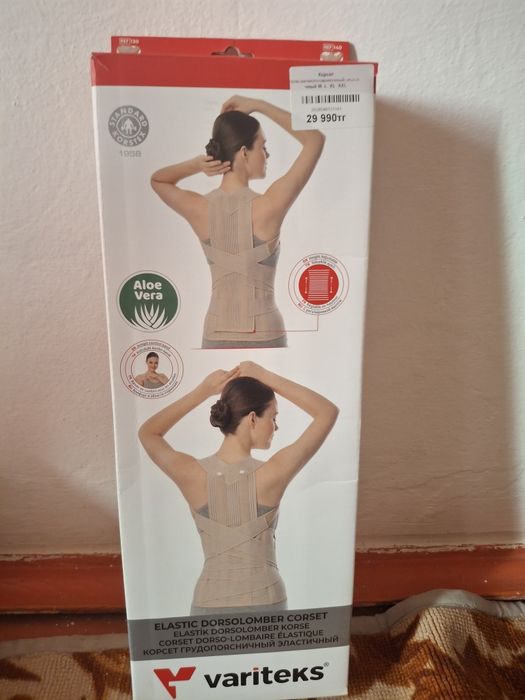 Карсет сатылады.