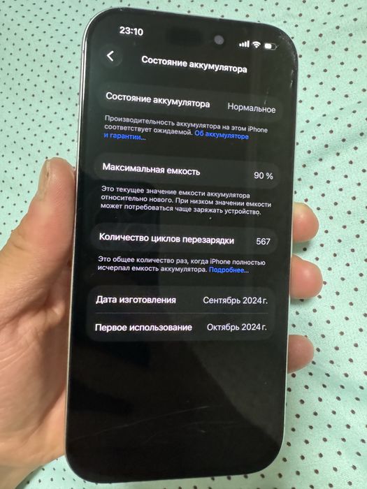 Айфон 16 про белого цвета