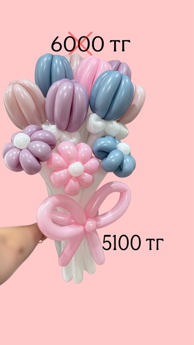 Букеты из шаров