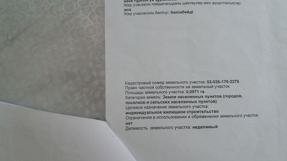 Продам  зем. участок .