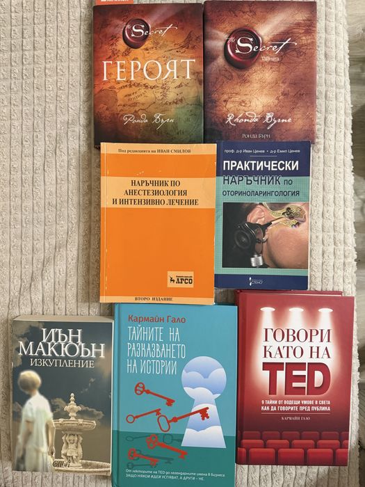 Книги на различни тематики