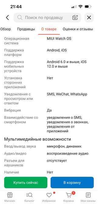Смарт часы xiomi