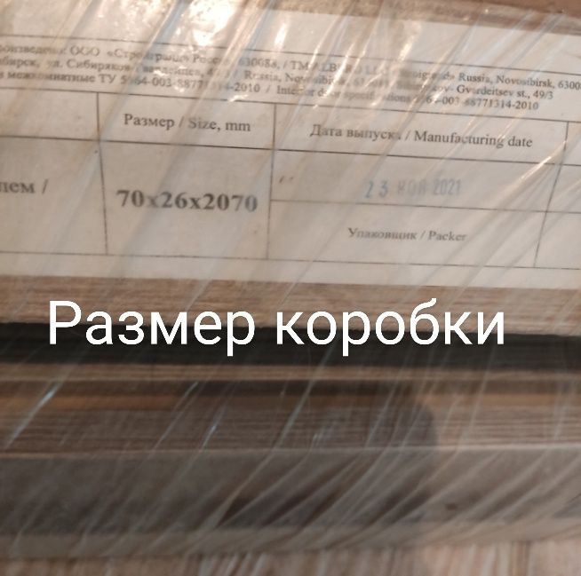 Межкомнатная дверь