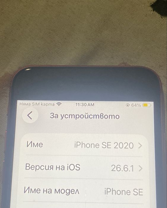 IPhone SE 2020 година