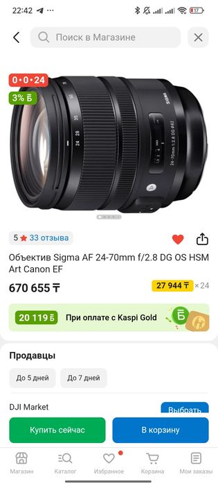 Фотоаппарат для проф фотографа