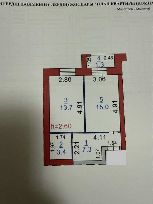 Продам квартиру мкр. Береке 2 дом 43