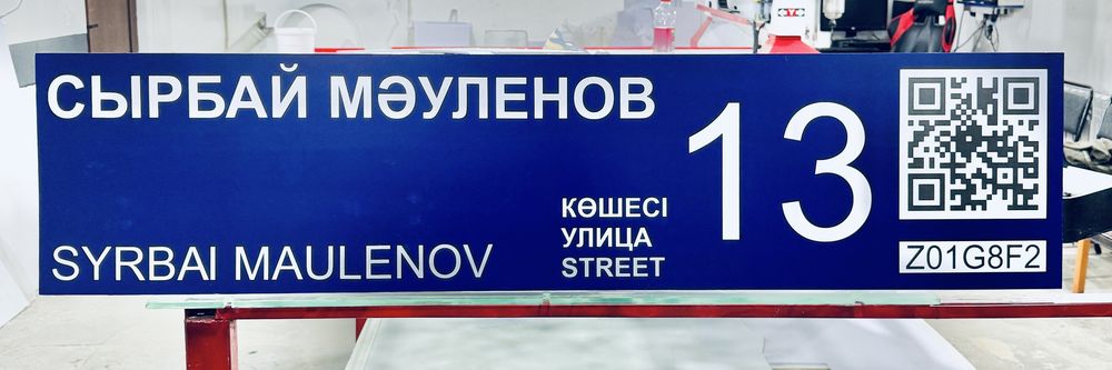 Вывески. Таблички. Информационные стенды. Лайтбоксы. Баннеры