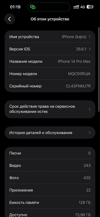 Айфон 14 про макс 128гб