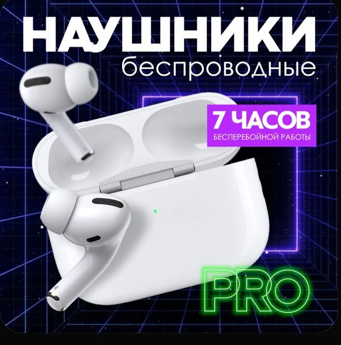 Беспроводной наушники