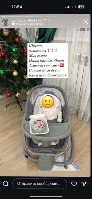 Продам шезлонг ,новая