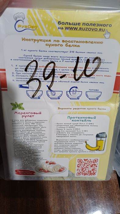 Яичный протеин чистый