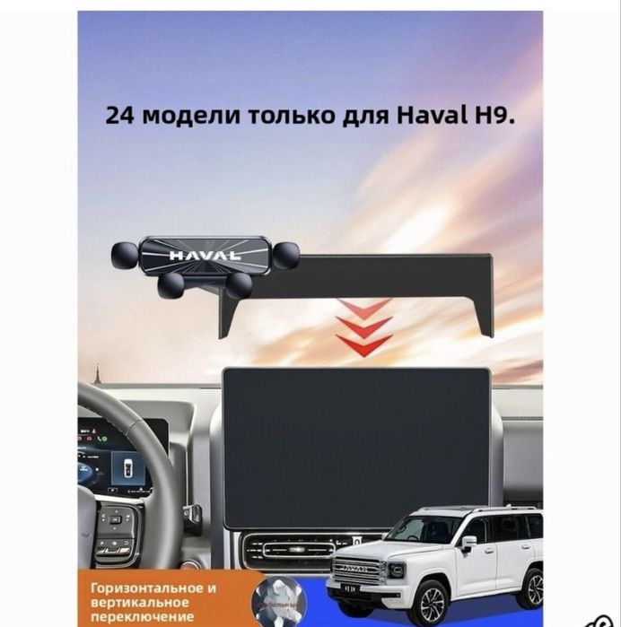 Продам держатель для телефона