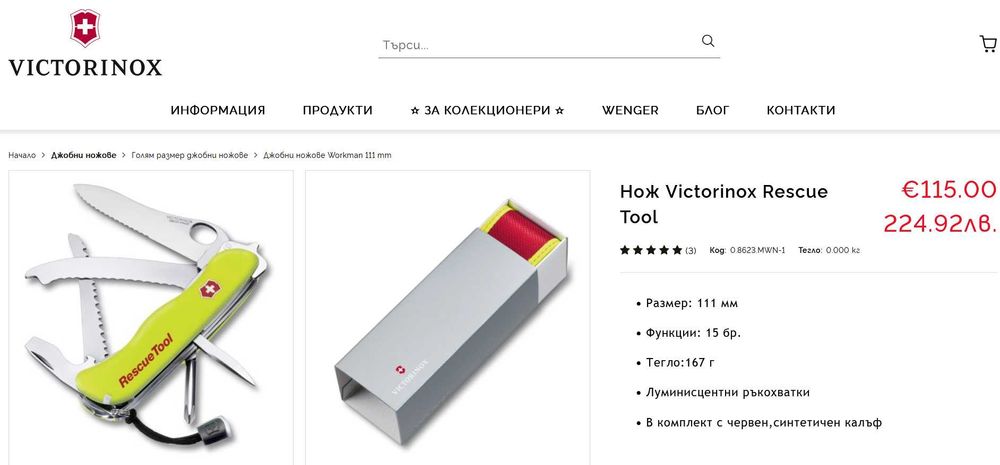 Victorinox интересни модели