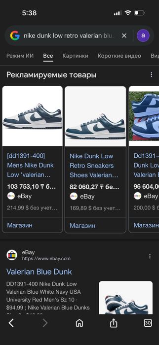 Кроссовки Nike Dunk Low Retro