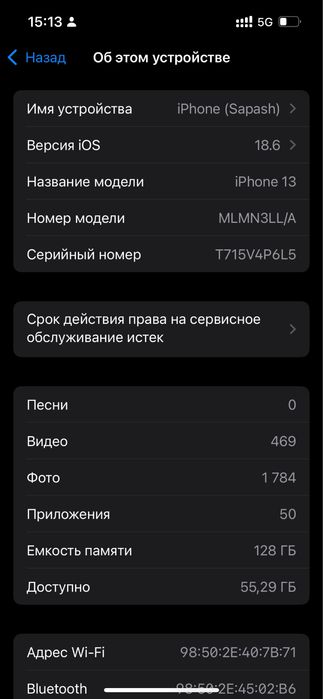 iPhone 13 128 GB