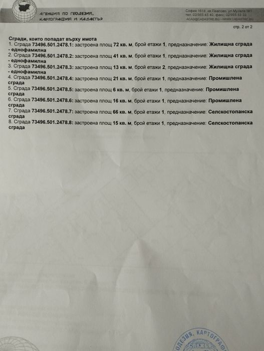 Продава се Къща в Тутракан - 125 кв.м за 440 €/кв.м - Снимка #17