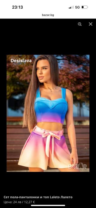 Комплект латето   S размер