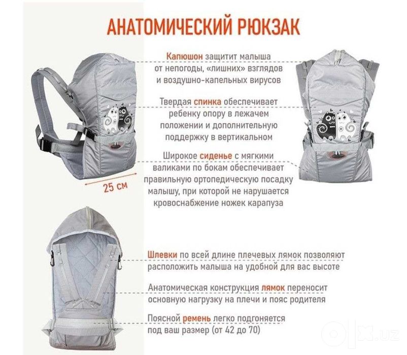 Рюкзак-кенгуру Чудо-чадо Универсальный анатомический BabyActive