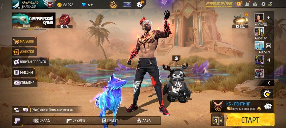 Аккаунт от фри фаер