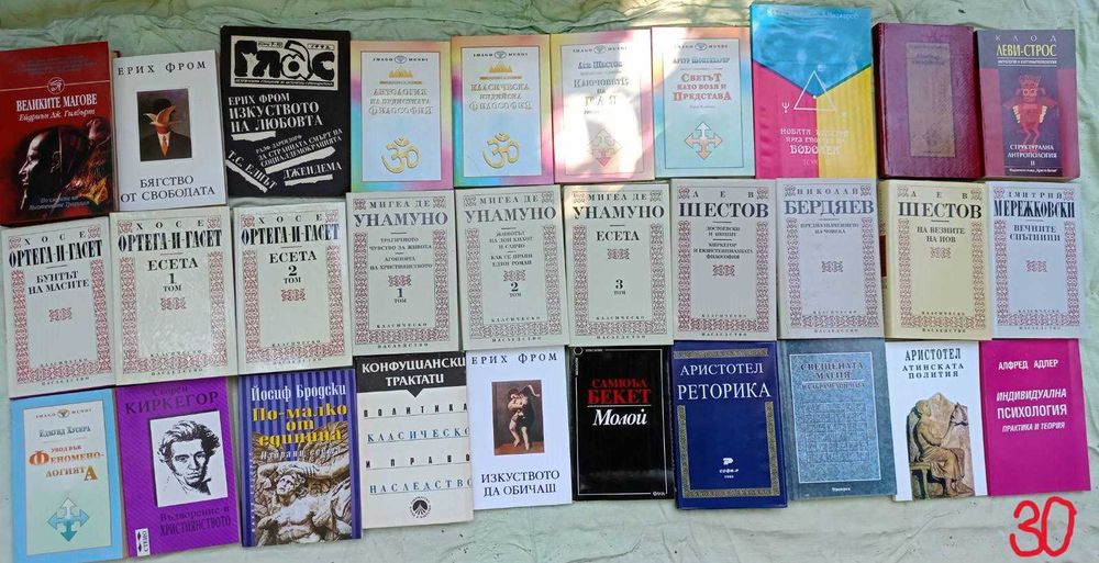 Продавам много и най-различни книги и грамофонни плочи