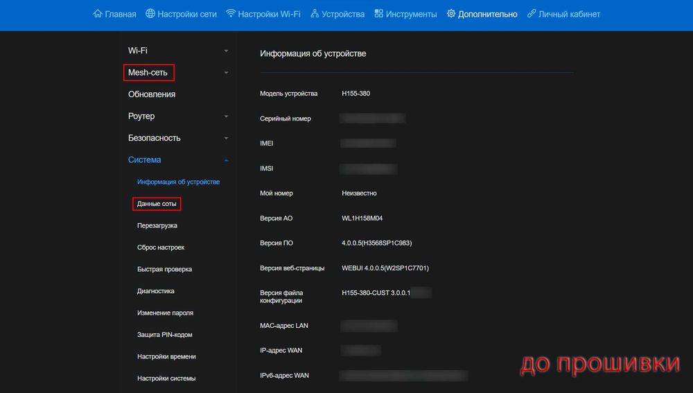 Разблокировка роутера ALTEL Tele2. Прошивка роутера Алтел Теле2.