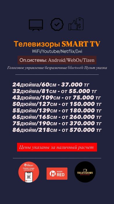 Новый телевизор 24 диагональ 60 см смарт с интернетом