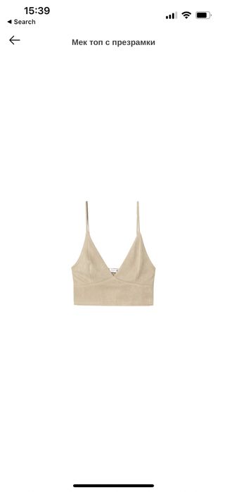 Комплект панталон и топ,  бюстие