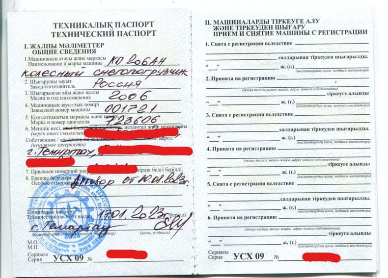 Снегопогрузчик КО206АН, 2006 года выпуска