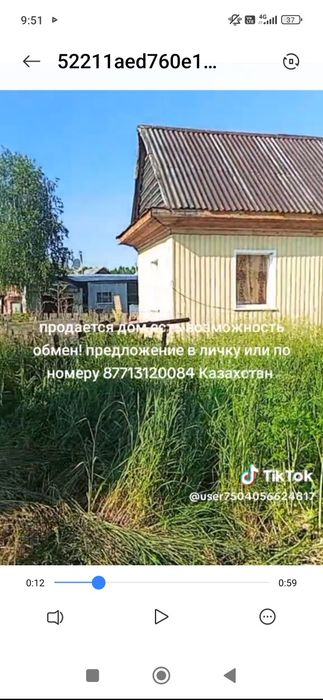 Продам либо обмен 21099