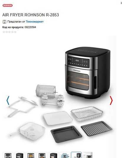 Ер фрайер ROHNSON R-2853