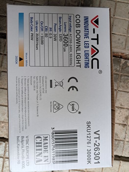 Мощна LED таванна лампа за вграждане V-TAC