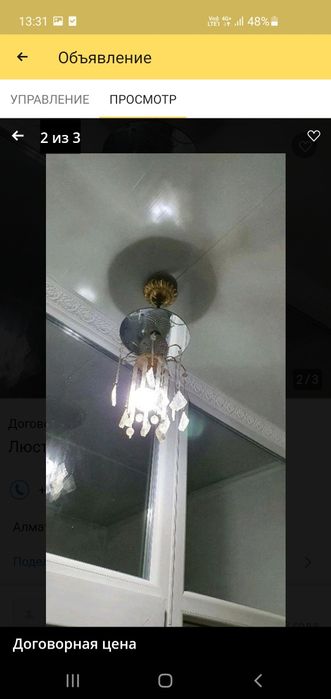 Люстры люстра люстра