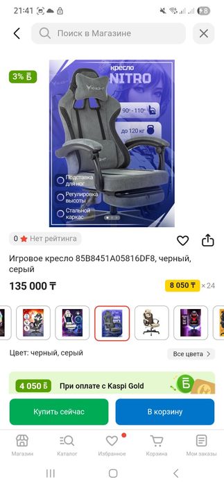 Срочно продается кресло, мышь, клавиатура