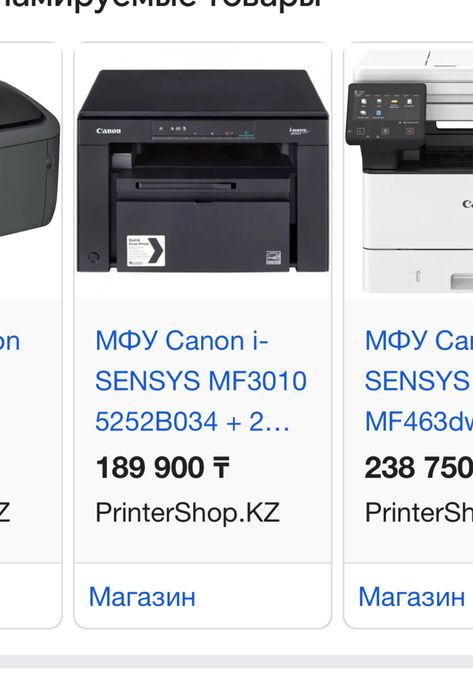 Принтер МФУ Canon