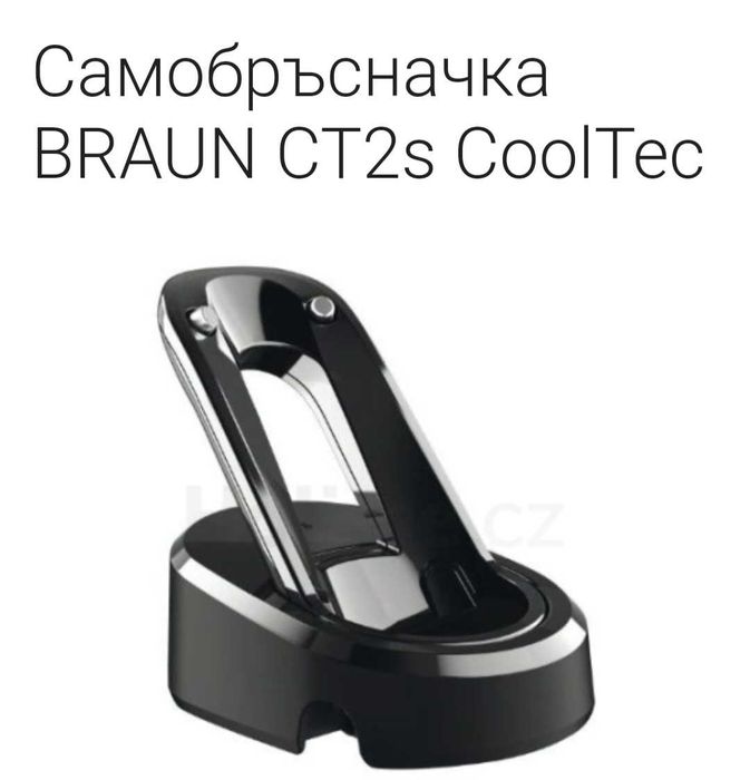 Електрическа самобръсначка Braun CoolTec