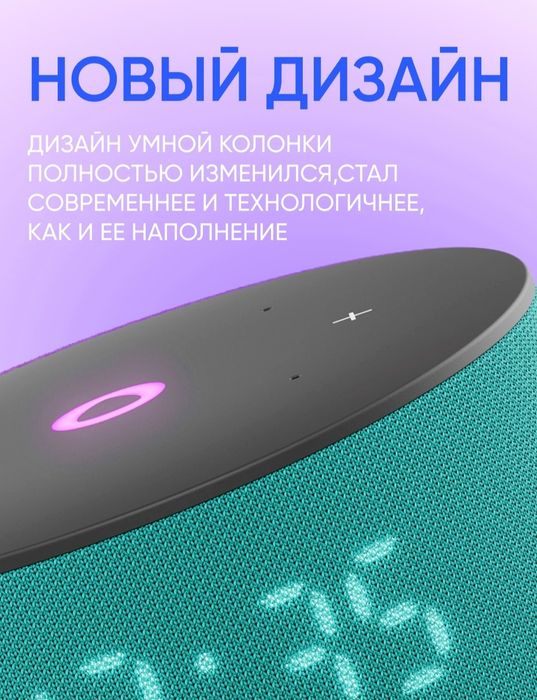 Умная колонка Яндекс Станция Мини 3 с Алисой