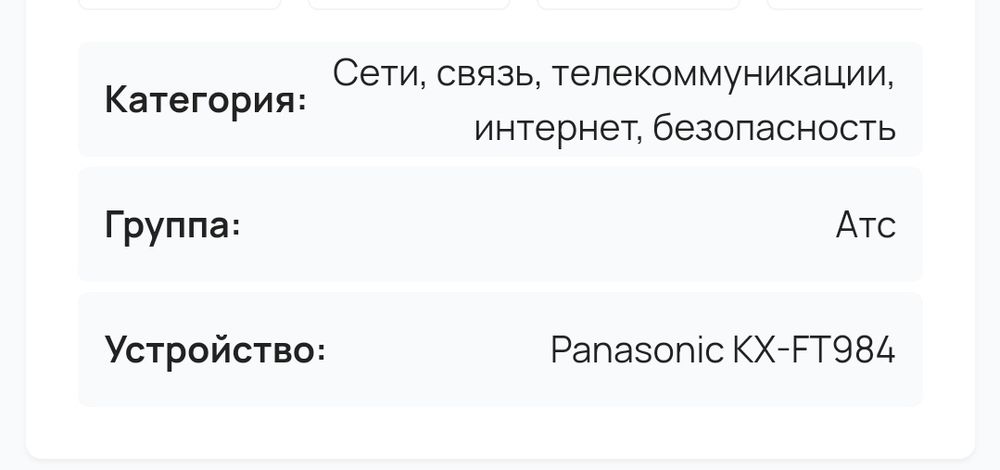 Продам телефон, факс панасоник