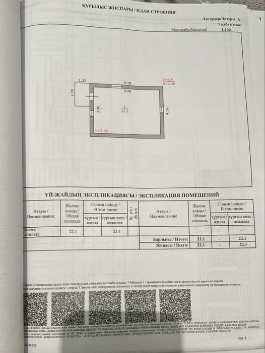 Продам дом с документам