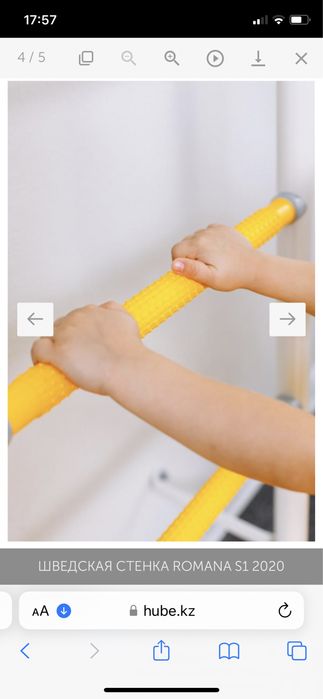 Шведская стенка